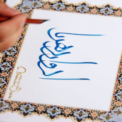 Artist-at-Work: Persian Calligraphy